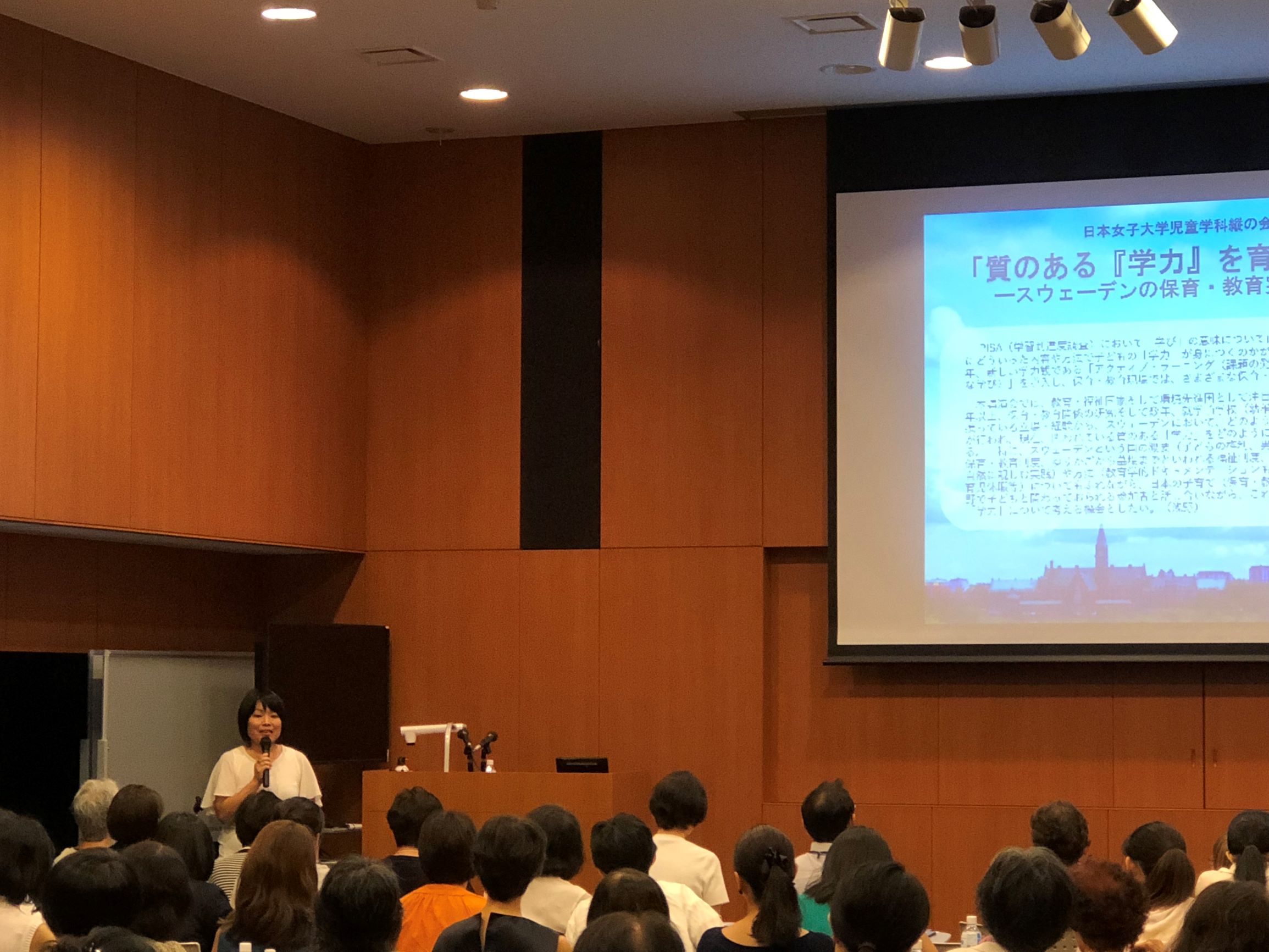 児童学科縦の会主催 講演会 活動報告 日本女子大学児童学科縦の会